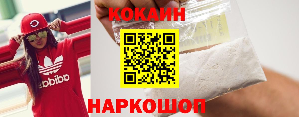 Кокаин  COCAIN 99%  Вход с VPN  COCAIN VHQ  Усть-Лабинск 