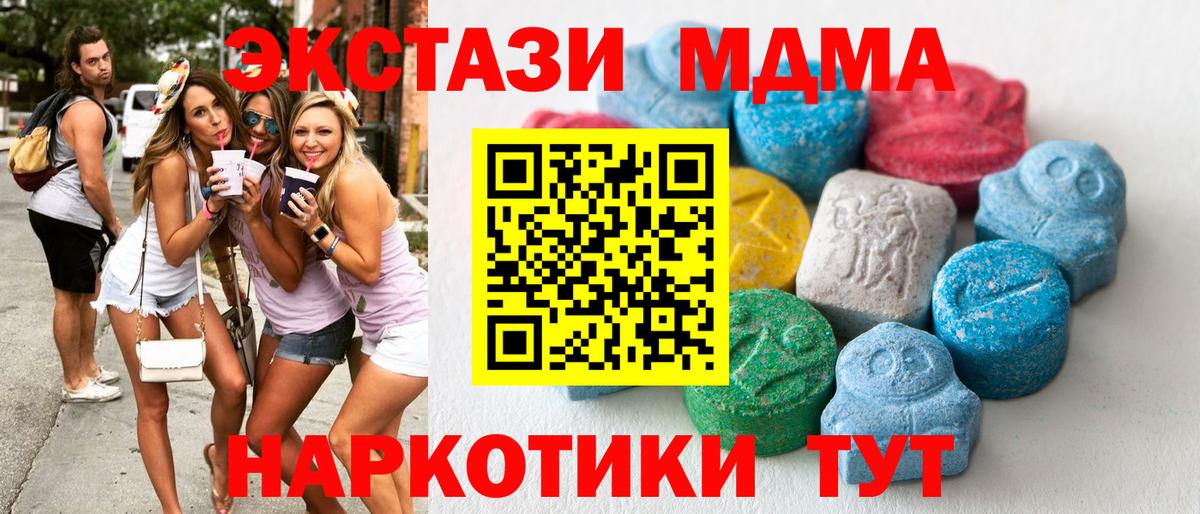 ЭКСТАЗИ круглые Усть-Лабинск