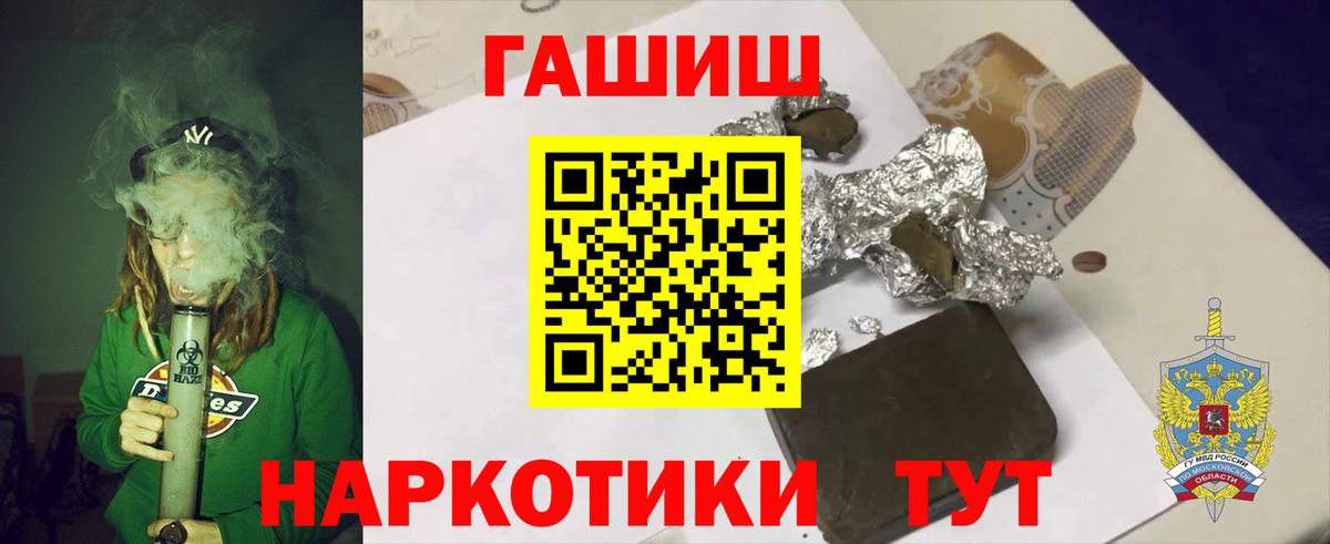 ГАШ hashish  Вход с VPN  Усть-Лабинск  Гашиш 40% ТГК 