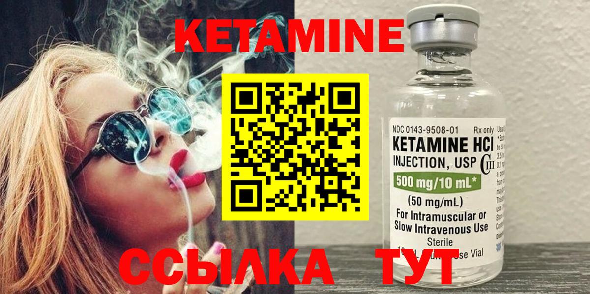 Кетамин VHQ  Вход с VPN  Усть-Лабинск 