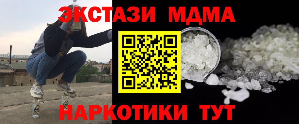 Усть-Лабинск  МДМА  Вход с VPN  МДМА VHQ  MDMA молли 