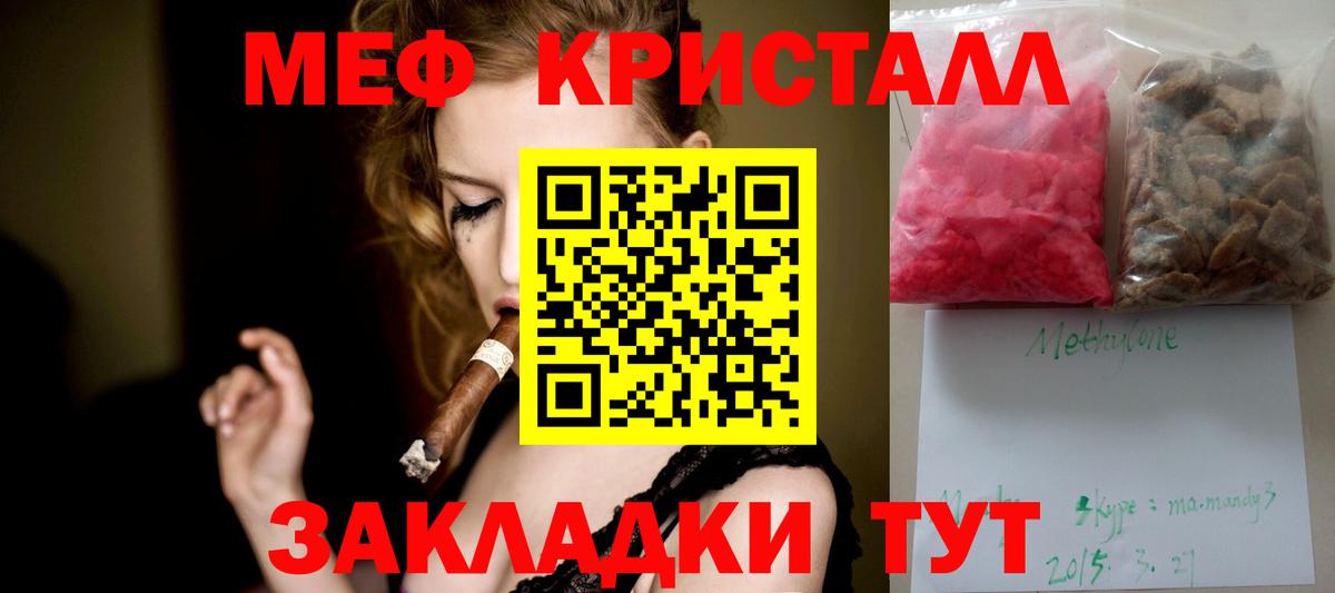 Меф VHQ  Вход с VPN  Меф 4 MMC  Мефедрон  Мефедрон  Усть-Лабинск 