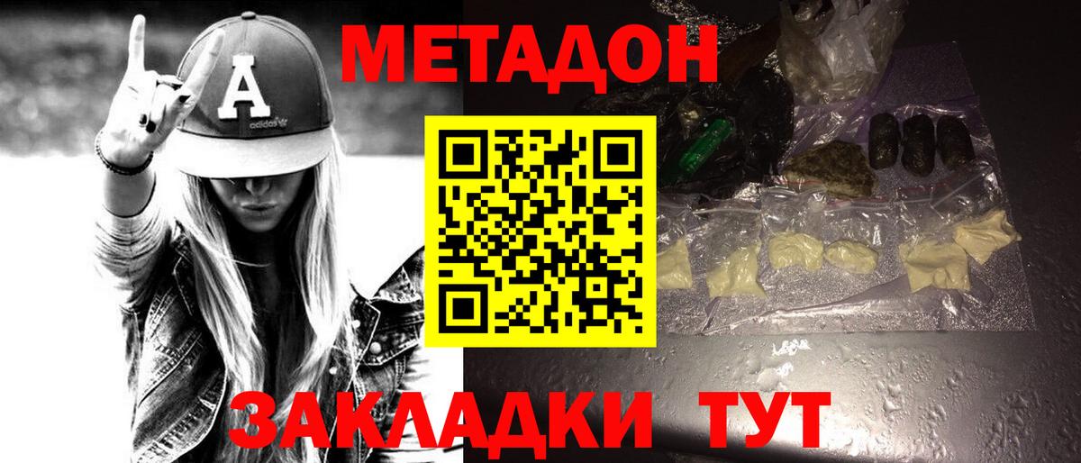Усть-Лабинск  Метадон белоснежный  МЕТАДОН белоснежный  мега tor  Вход с VPN 