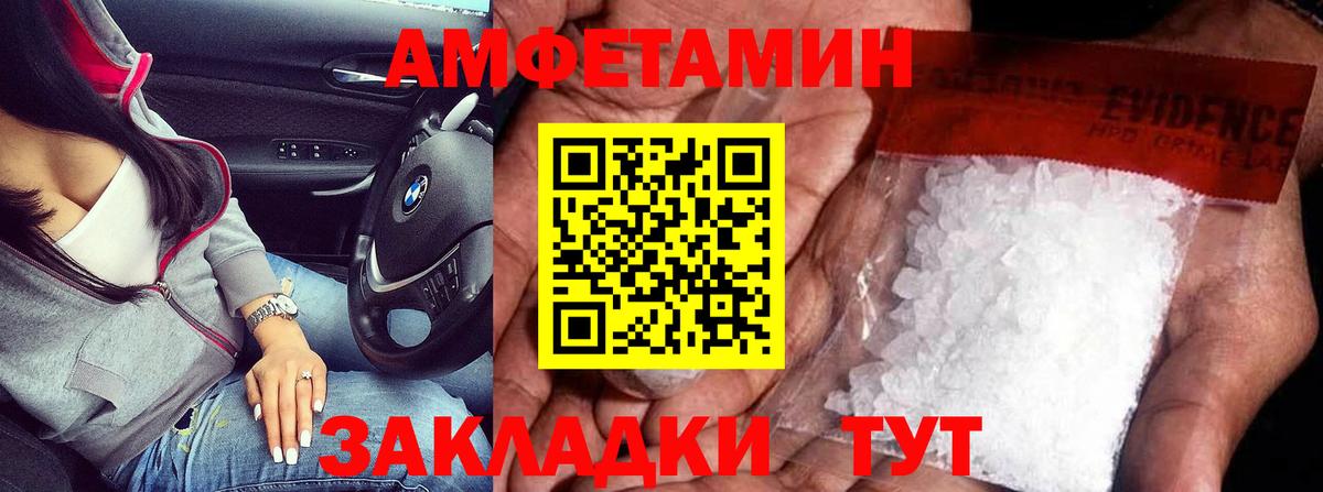МЕТАМФЕТАМИН пудра  Вход с VPN  МЕТАМФЕТАМИН пудра  Усть-Лабинск 