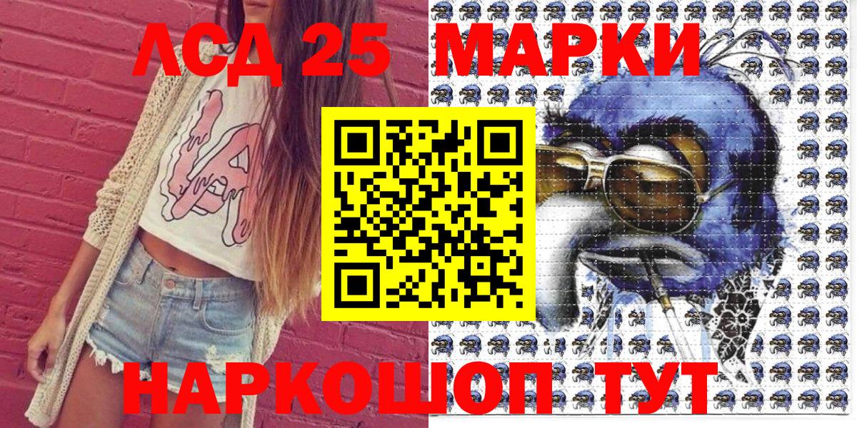 Марки NBOMe 1,8мг Усть-Лабинск