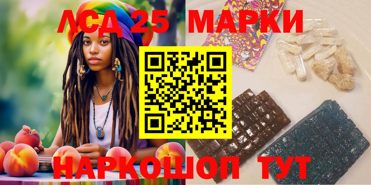 Марки N-bome 1,5мг  Марки N-bome 1,5мг  Марки 25I-NBOMe  Вход с VPN  Усть-Лабинск 