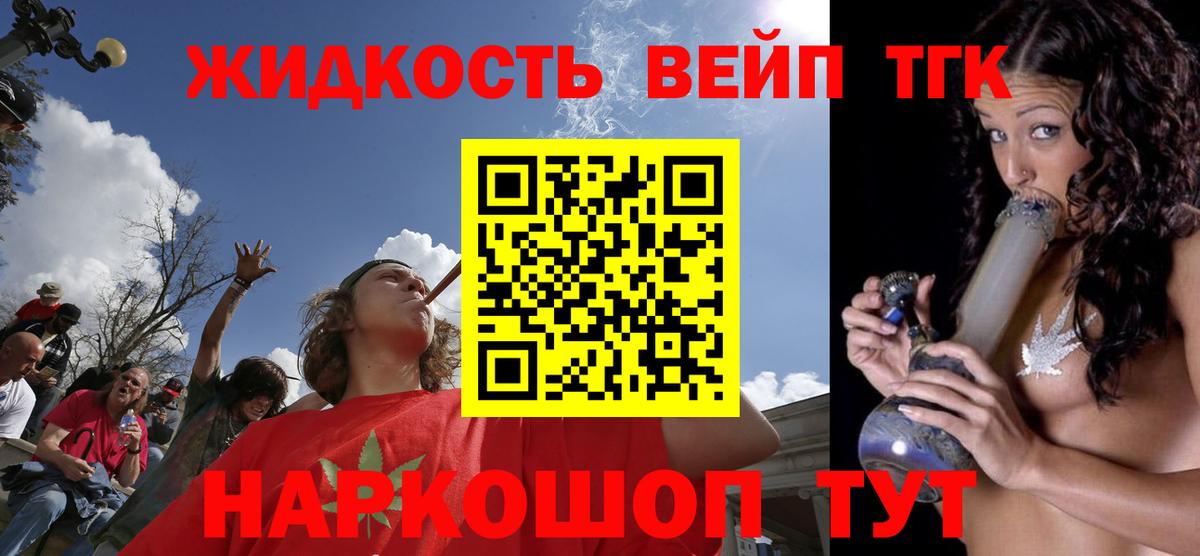 Дистиллят ТГК гашишное масло Усть-Лабинск