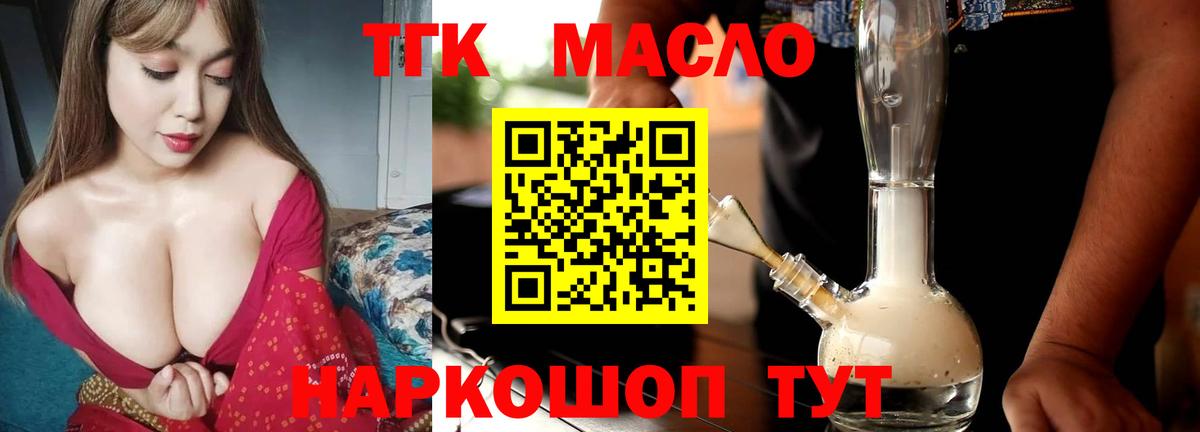 Дистиллят ТГК жижа  Вход с VPN  Дистиллят ТГК вейп с тгк  Усть-Лабинск 
